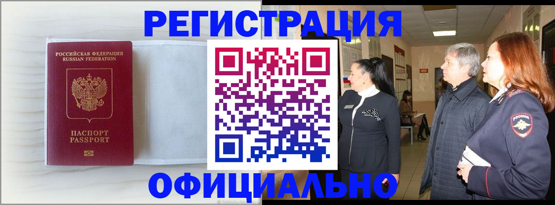 регистрация для школы в Чапаевске