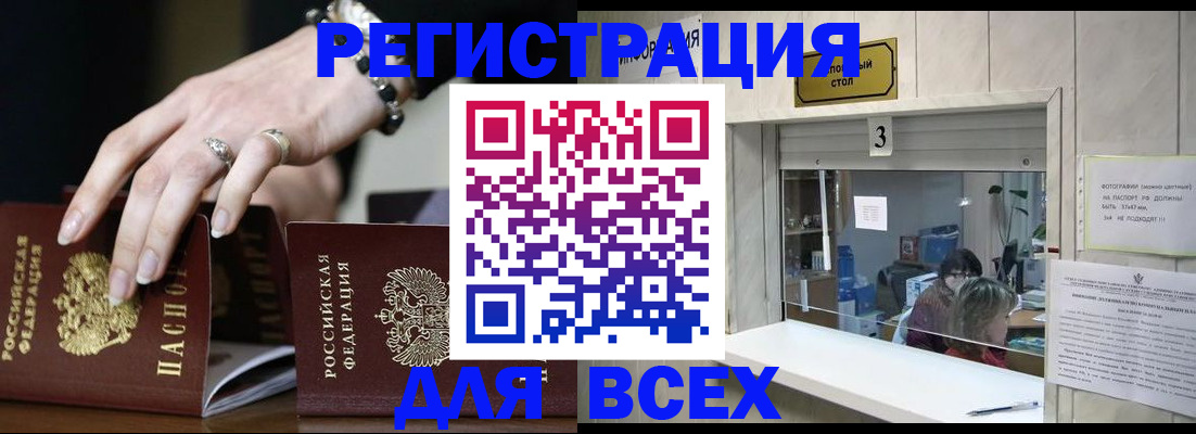 где прописаться в Чапаевске